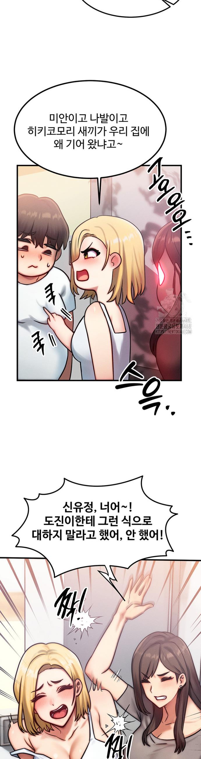 My Body Got Switched Raw Chapter 6 Page 17