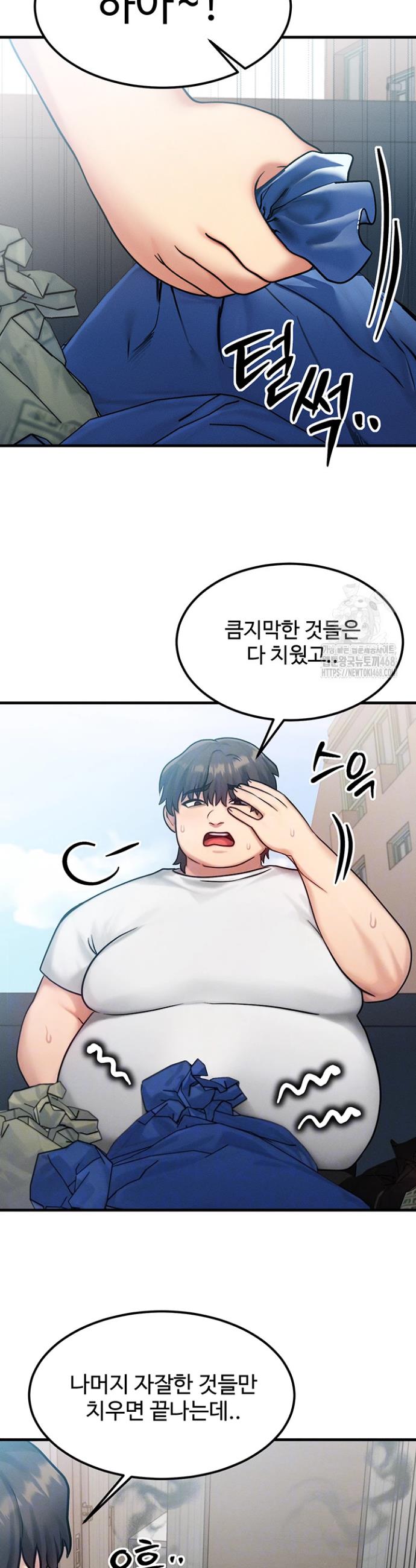 My Body Got Switched Raw Chapter 6 Page 11