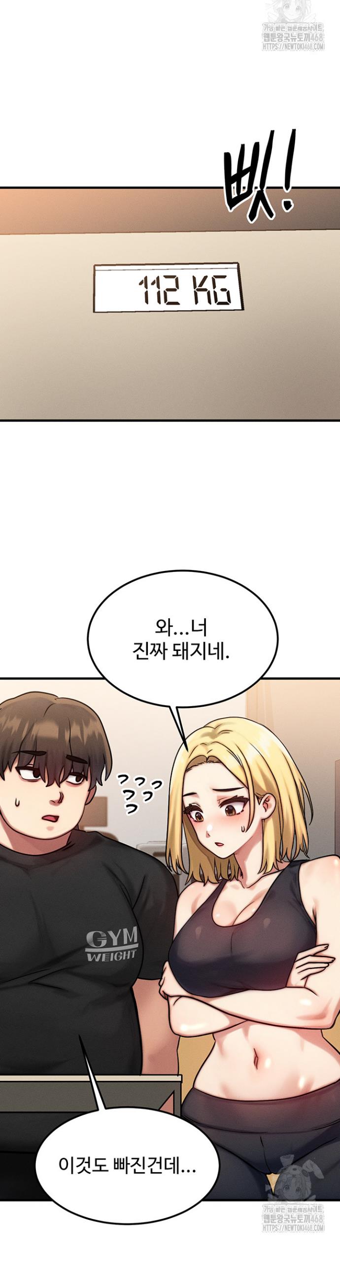My Body Got Switched Raw Chapter 7 Page 23