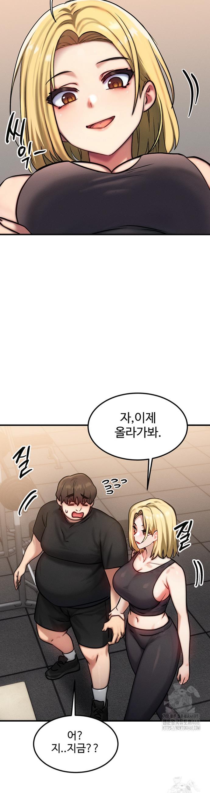My Body Got Switched Raw Chapter 7 Page 22