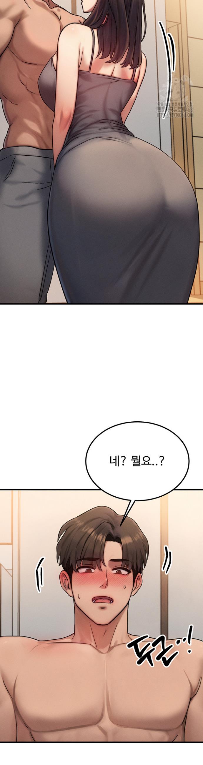 My Body Got Switched Raw Chapter 7 Page 44