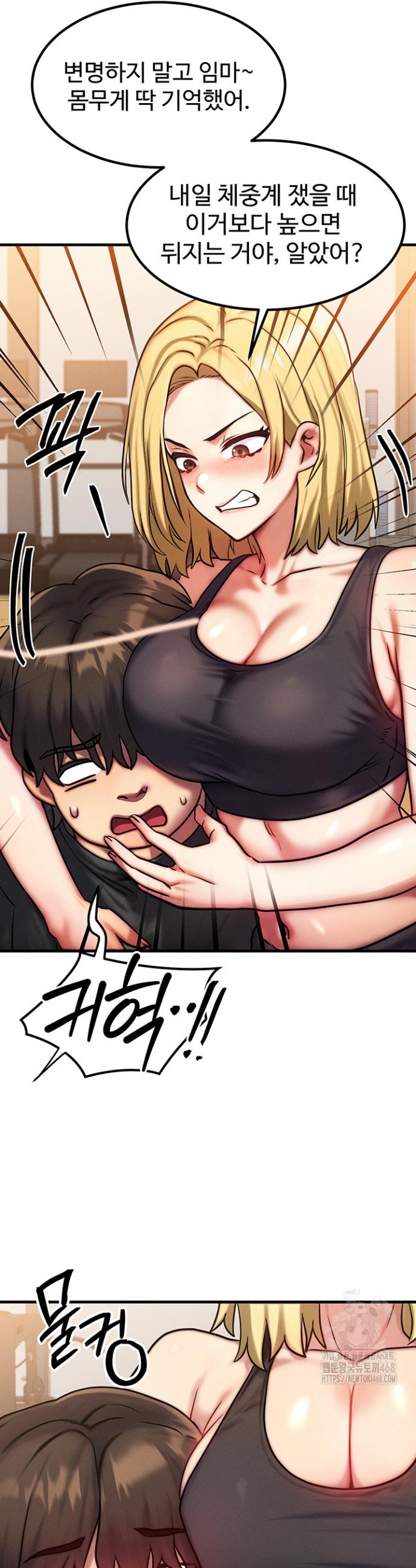 My Body Got Switched Raw Chapter 7 Page 24