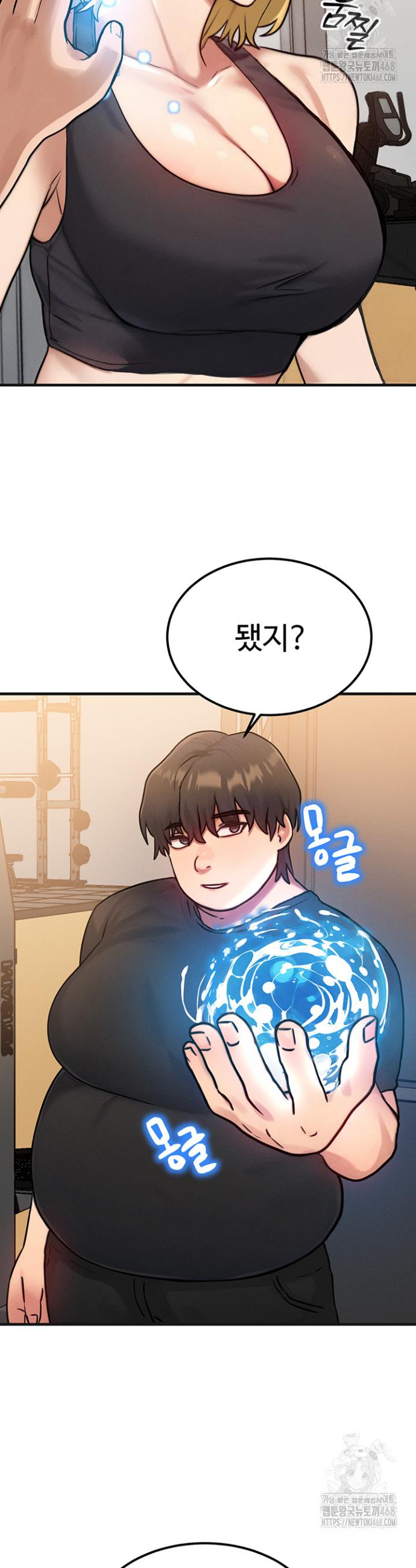 My Body Got Switched Raw Chapter 7 Page 35