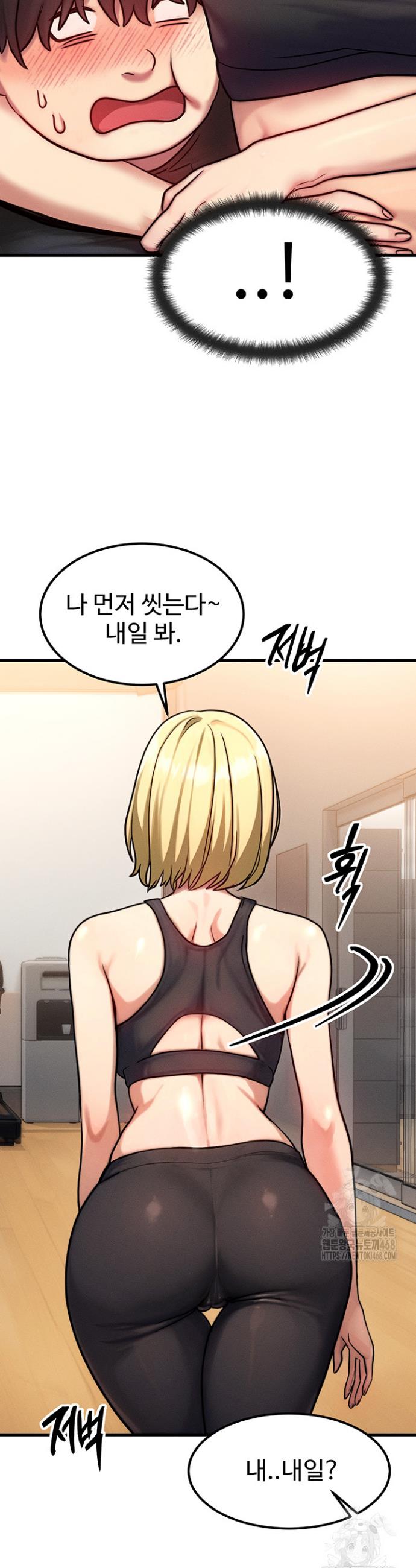 My Body Got Switched Raw Chapter 7 Page 25