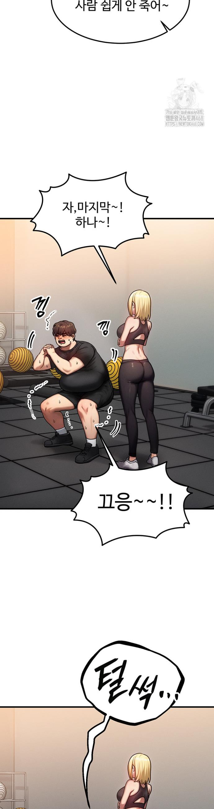 My Body Got Switched Raw Chapter 7 Page 20