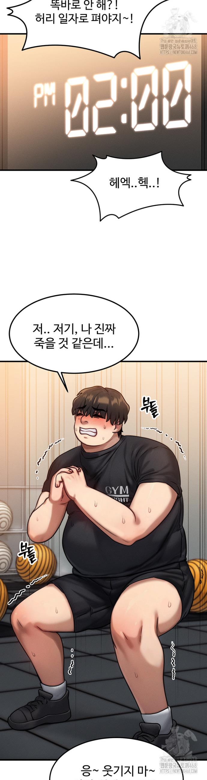 My Body Got Switched Raw Chapter 7 Page 19