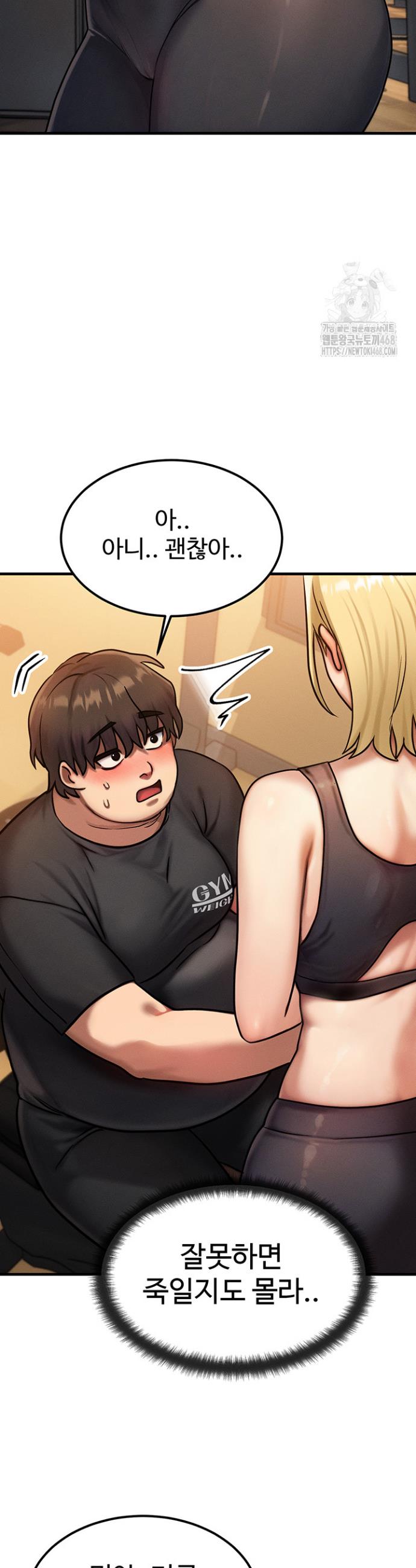 My Body Got Switched Raw Chapter 7 Page 17