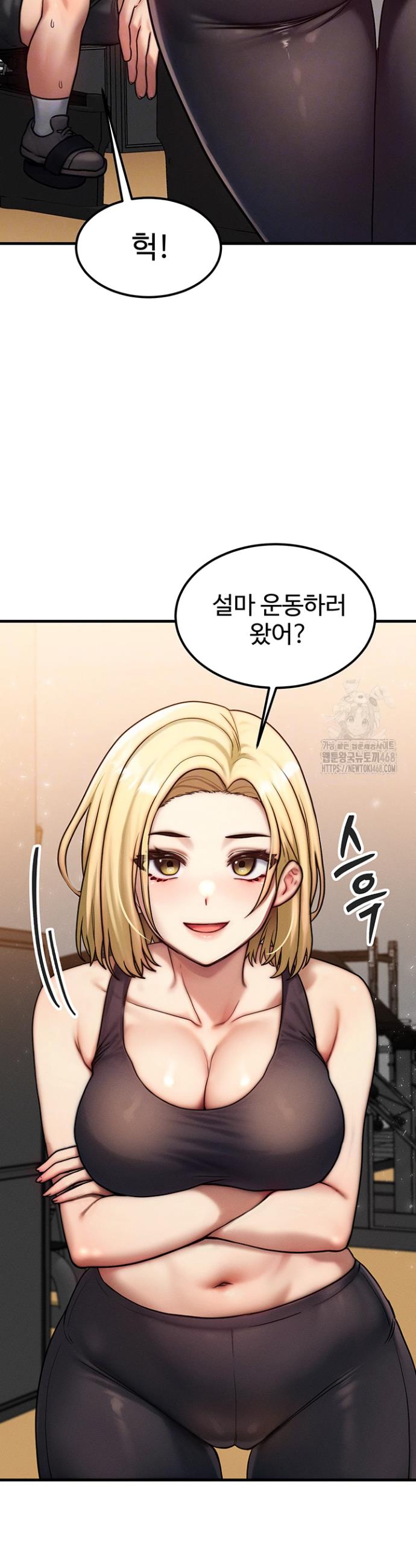 My Body Got Switched Raw Chapter 7 Page 12