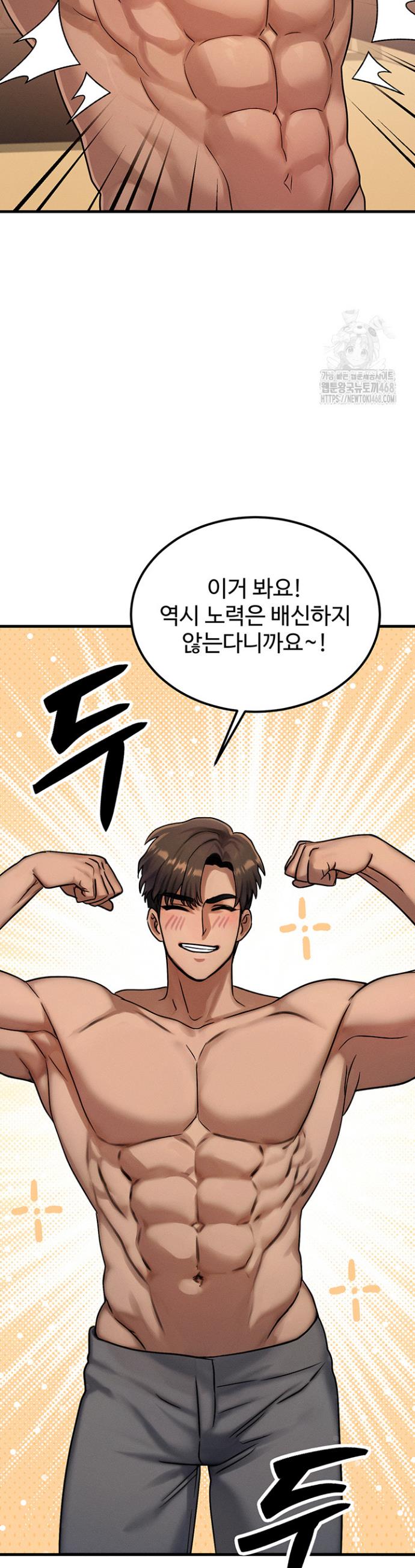 My Body Got Switched Raw Chapter 7 Page 41