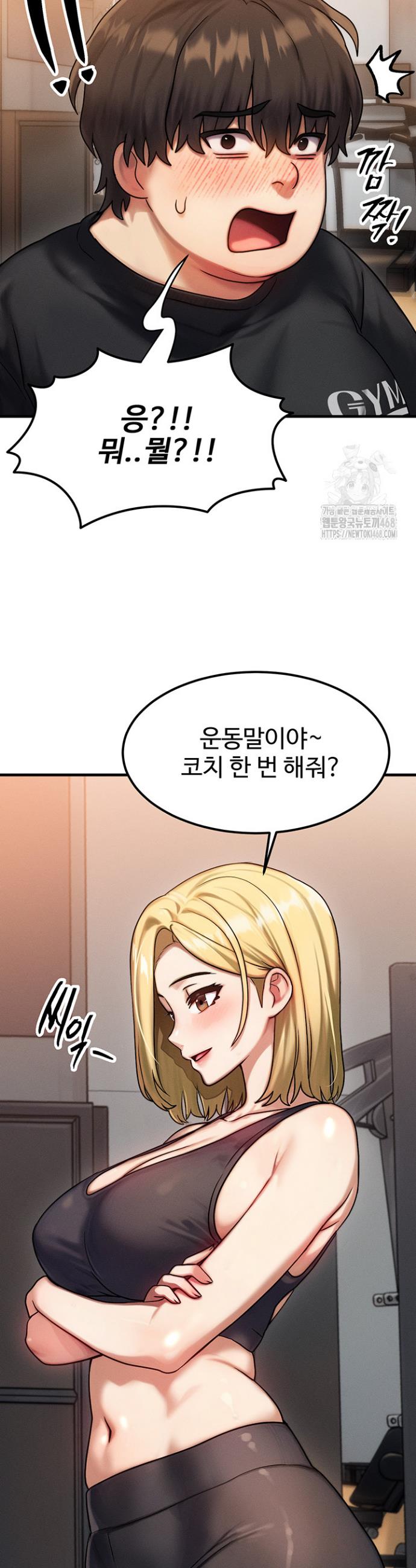 My Body Got Switched Raw Chapter 7 Page 16