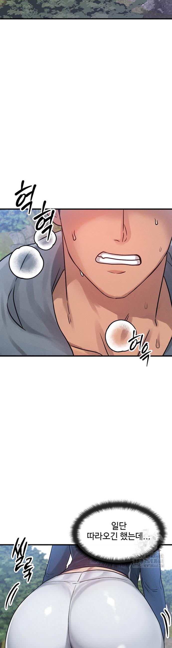 My Body Got Switched Raw Chapter 7 Page 47