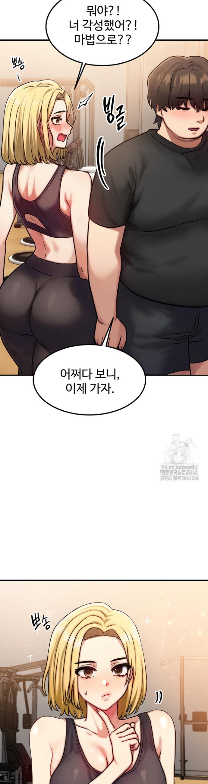 My Body Got Switched Raw Chapter 7 Page 36