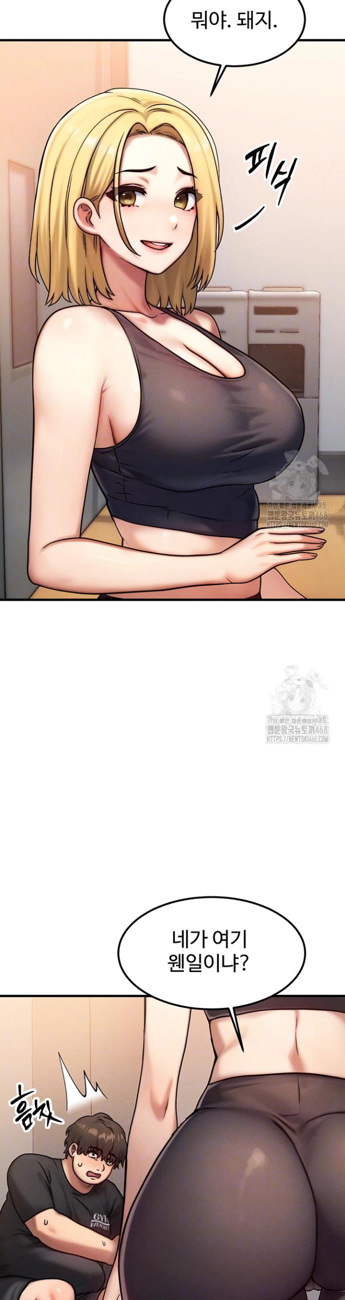 My Body Got Switched Raw Chapter 7 Page 11