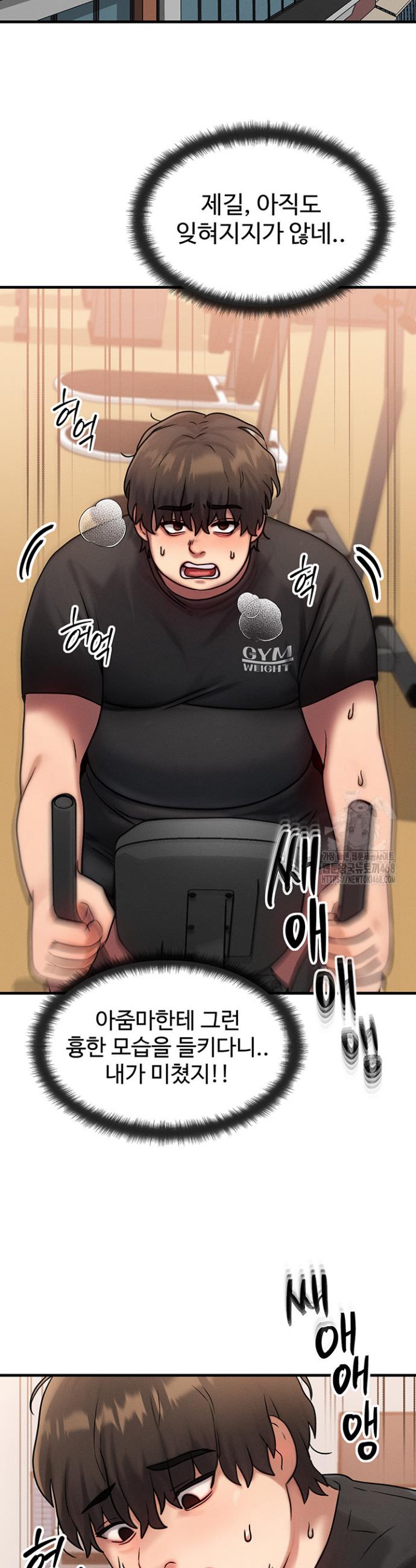 My Body Got Switched Raw Chapter 7 Page 9