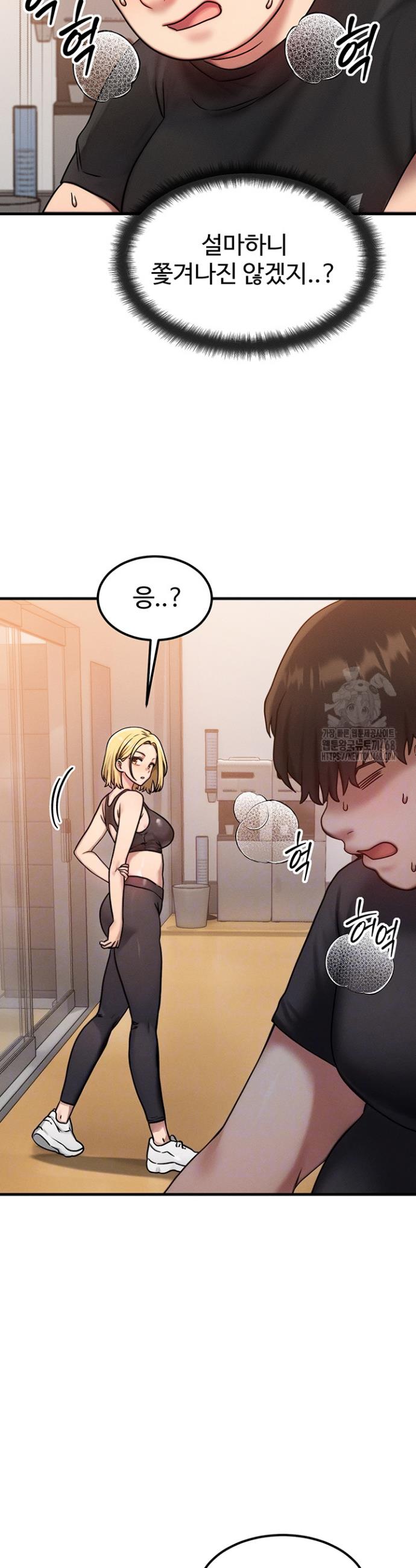 My Body Got Switched Raw Chapter 7 Page 10