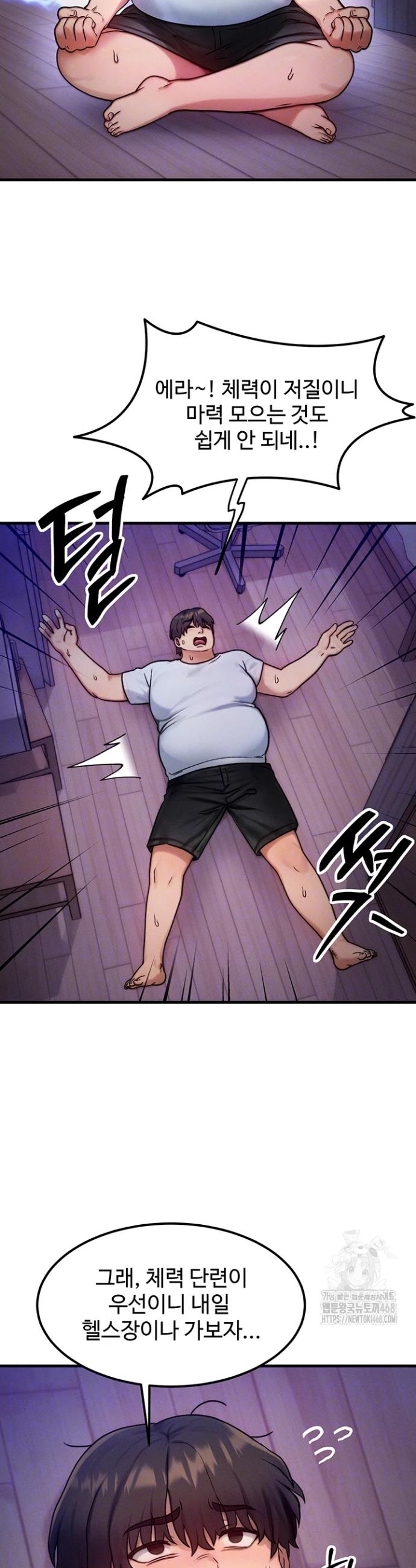 My Body Got Switched Raw Chapter 7 Page 7