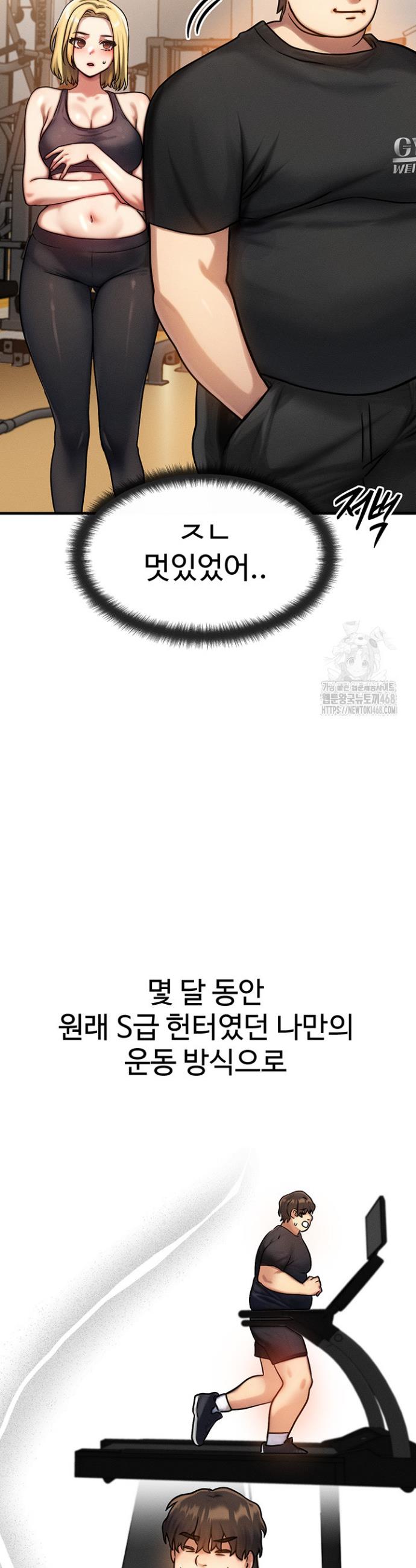 My Body Got Switched Raw Chapter 7 Page 38