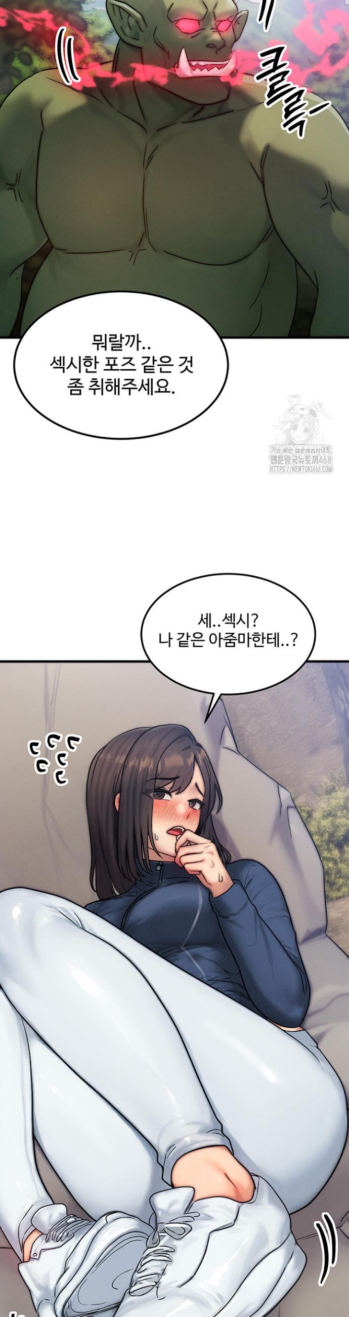 My Body Got Switched Raw Chapter 8 Page 19