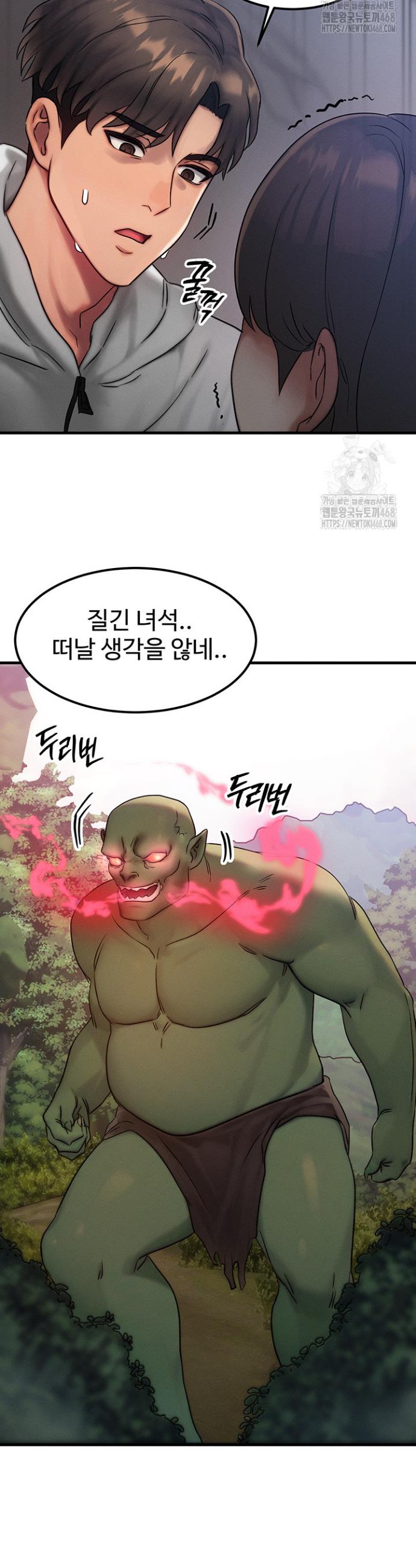 My Body Got Switched Raw Chapter 8 Page 13