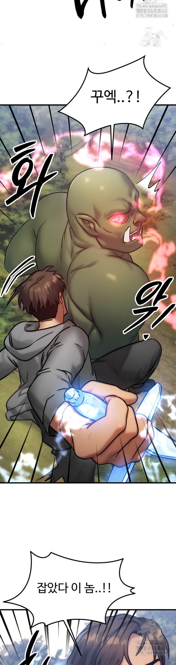 My Body Got Switched Raw Chapter 8 Page 30