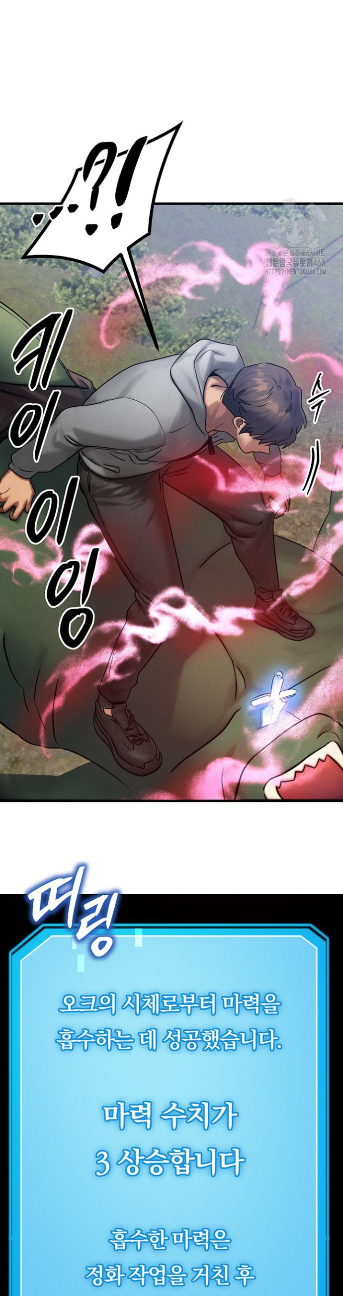 My Body Got Switched Raw Chapter 8 Page 39