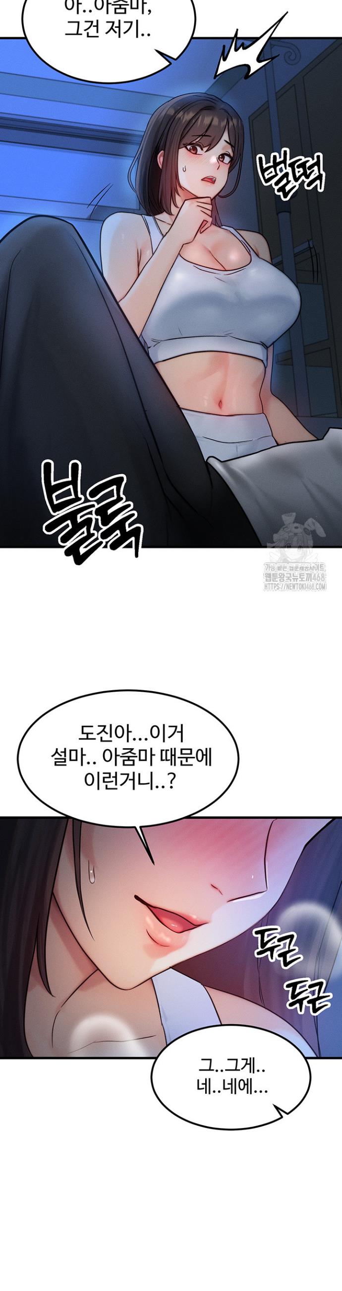 My Body Got Switched Raw Chapter 8 Page 47