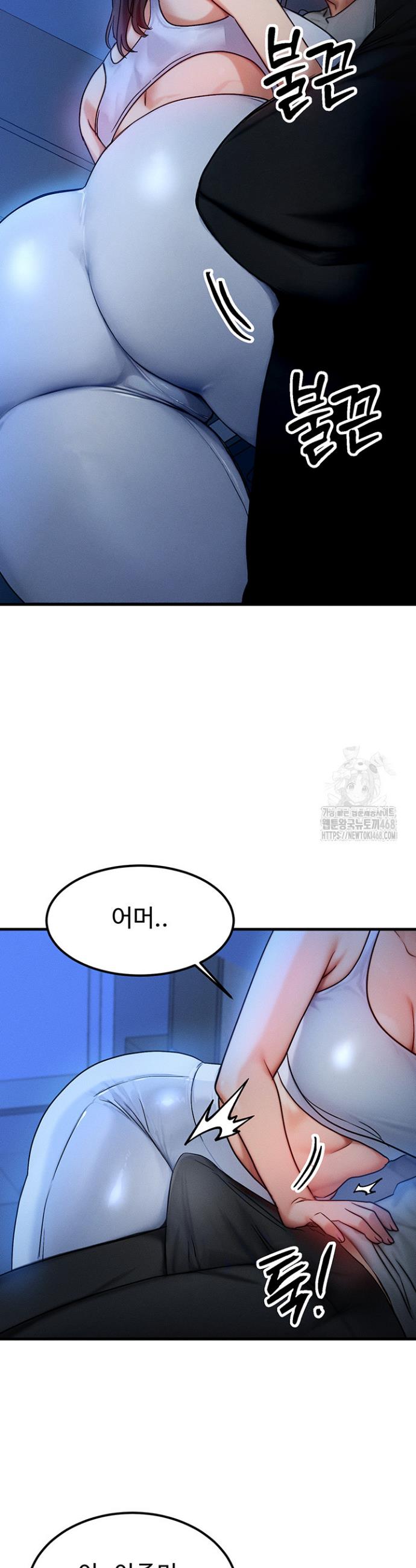 My Body Got Switched Raw Chapter 8 Page 46