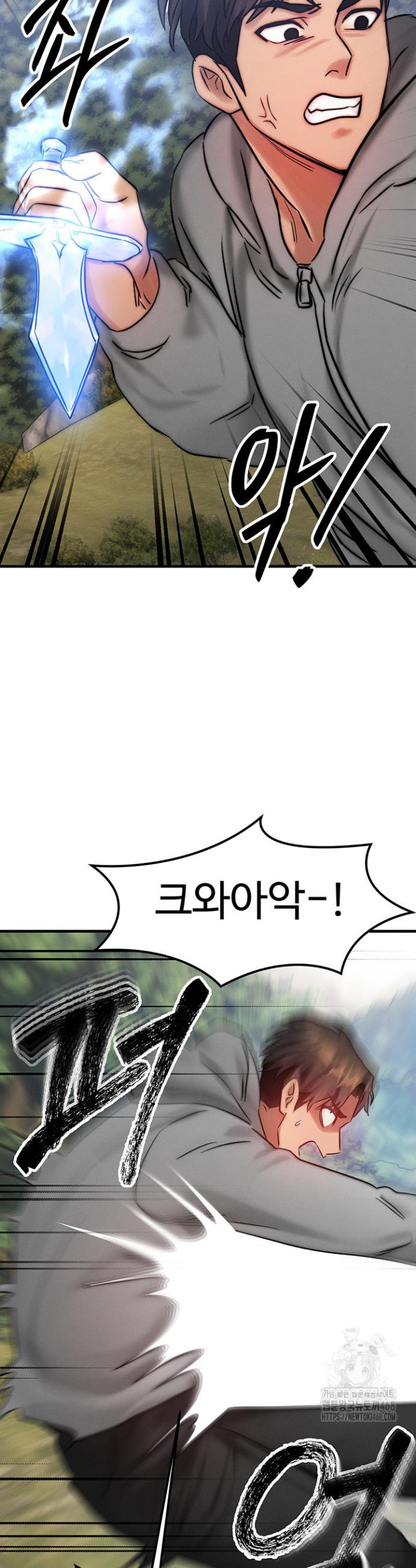 My Body Got Switched Raw Chapter 8 Page 31