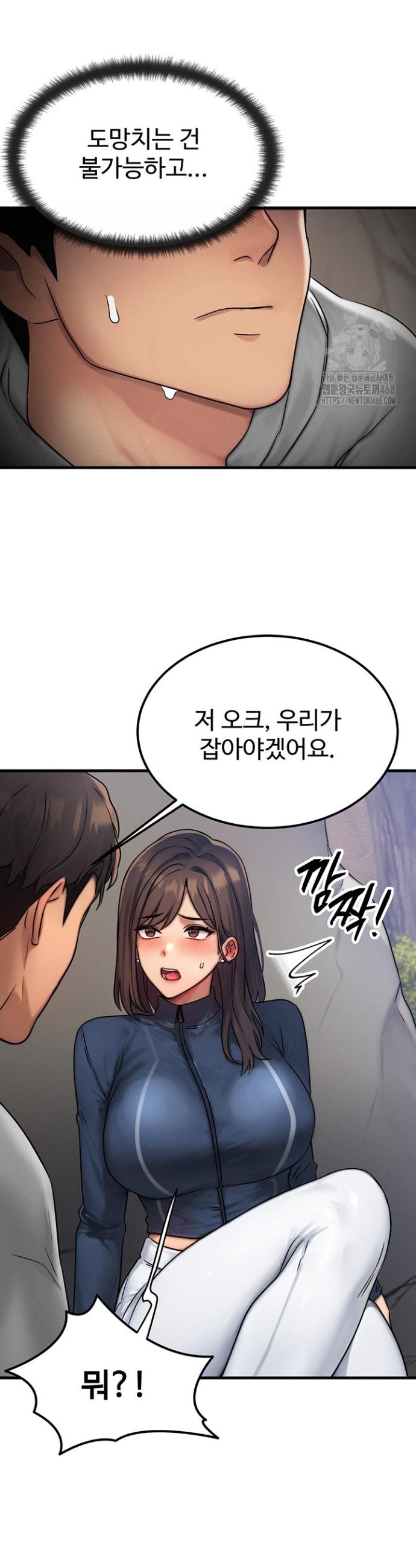 My Body Got Switched Raw Chapter 8 Page 14