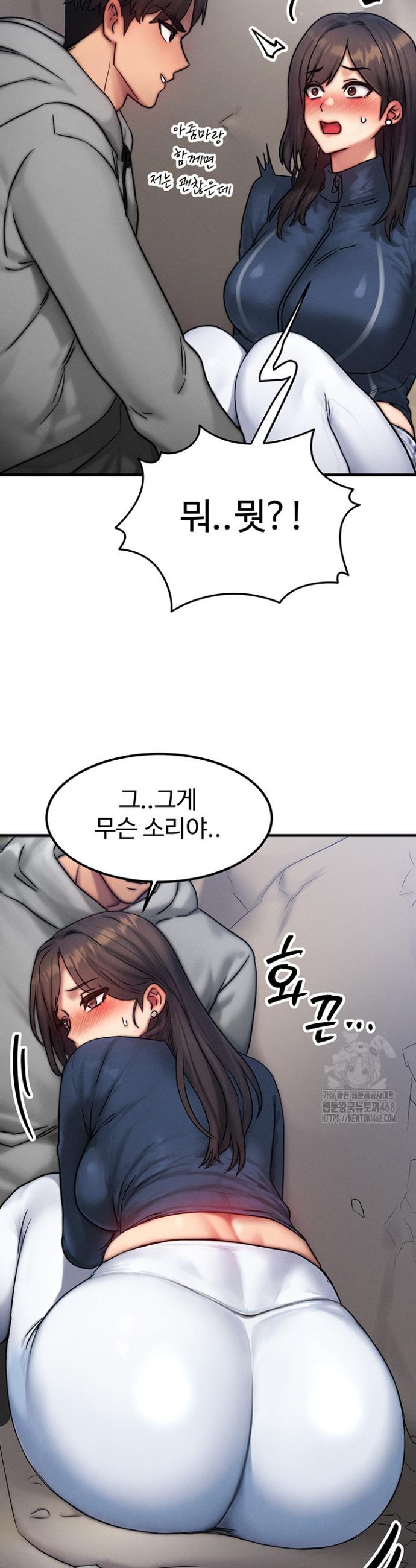 My Body Got Switched Raw Chapter 8 Page 17