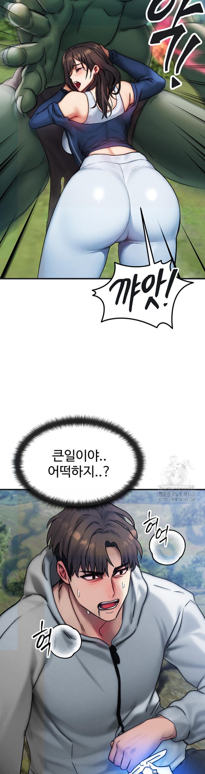 My Body Got Switched Raw Chapter 8 Page 33