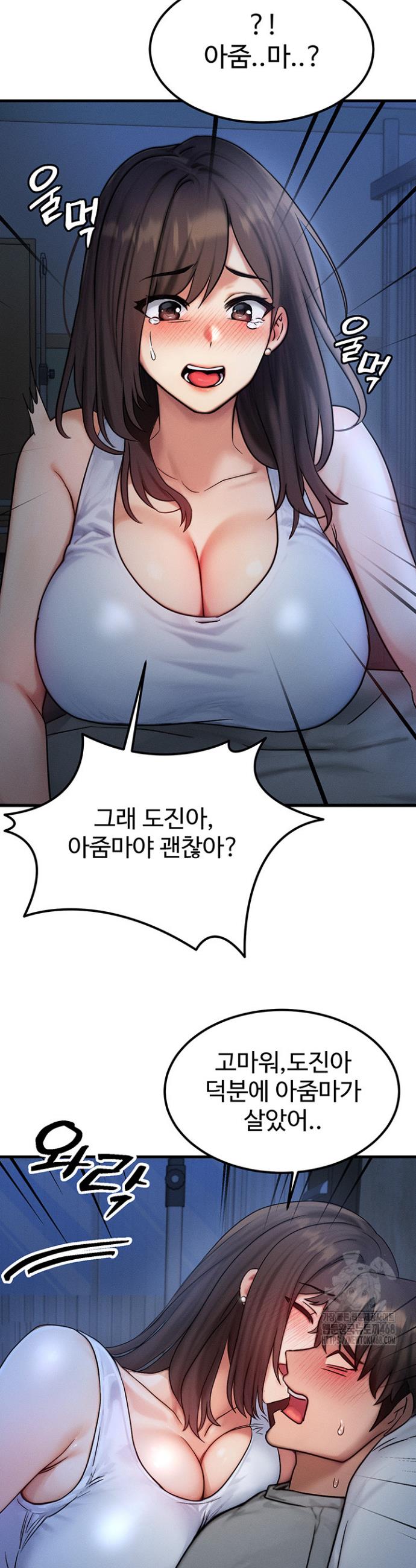 My Body Got Switched Raw Chapter 8 Page 44