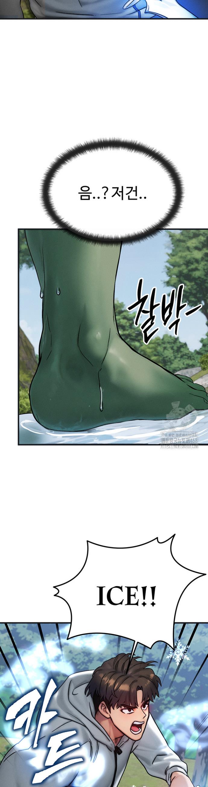 My Body Got Switched Raw Chapter 8 Page 34
