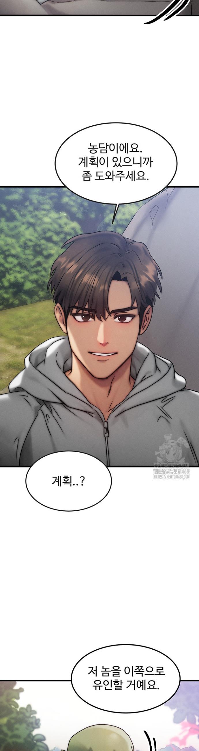 My Body Got Switched Raw Chapter 8 Page 18