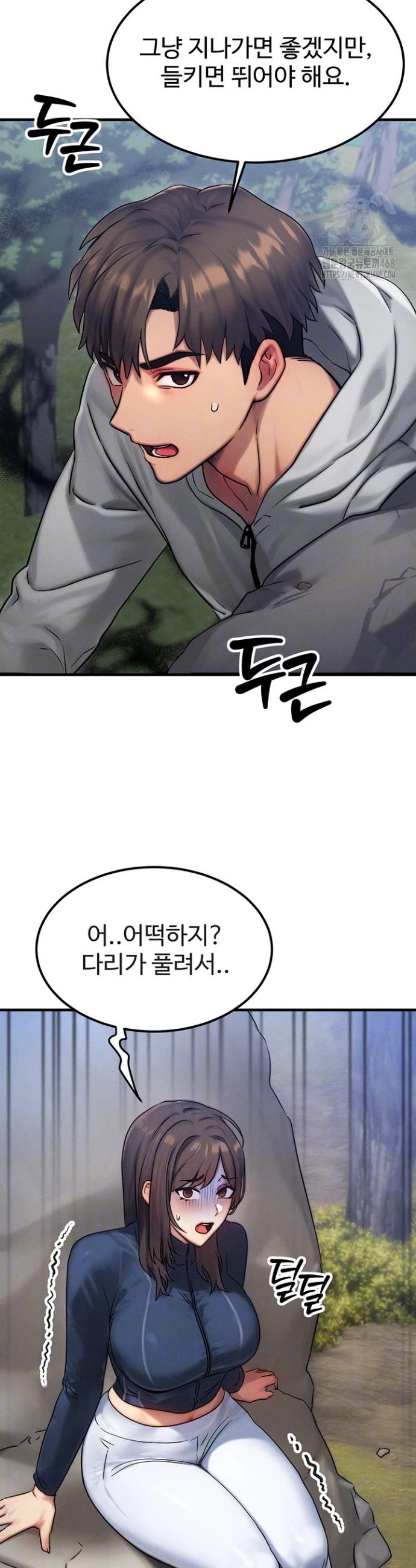 My Body Got Switched Raw Chapter 8 Page 11