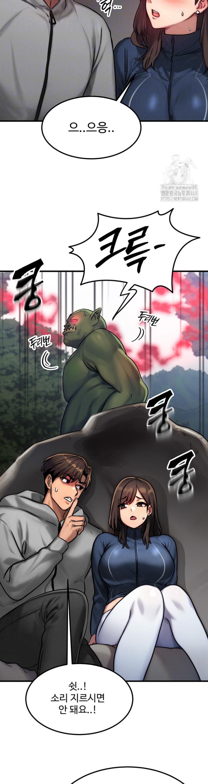 My Body Got Switched Raw Chapter 8 Page 10