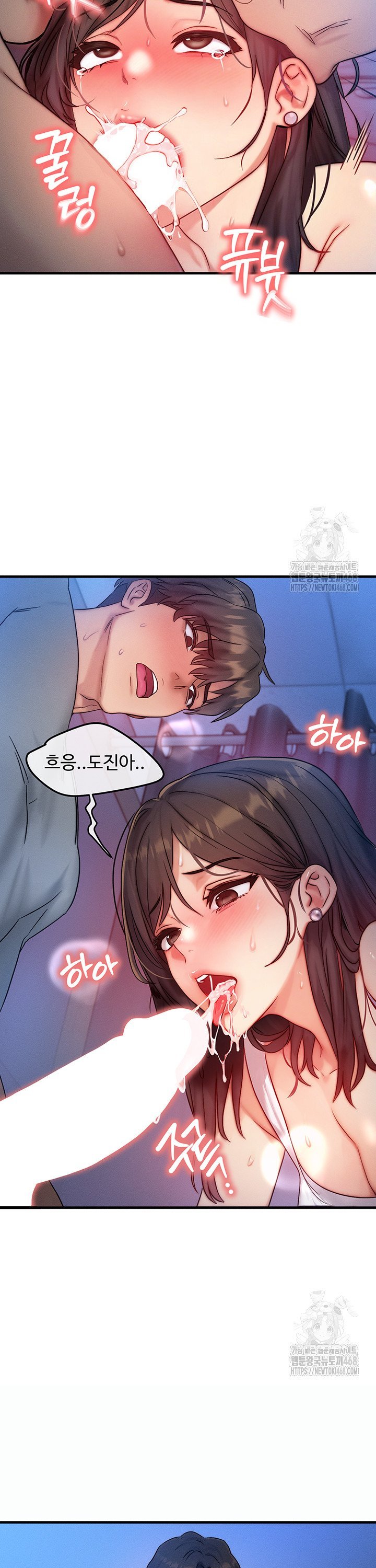 My Body Got Switched Raw Chapter 9 Page 11