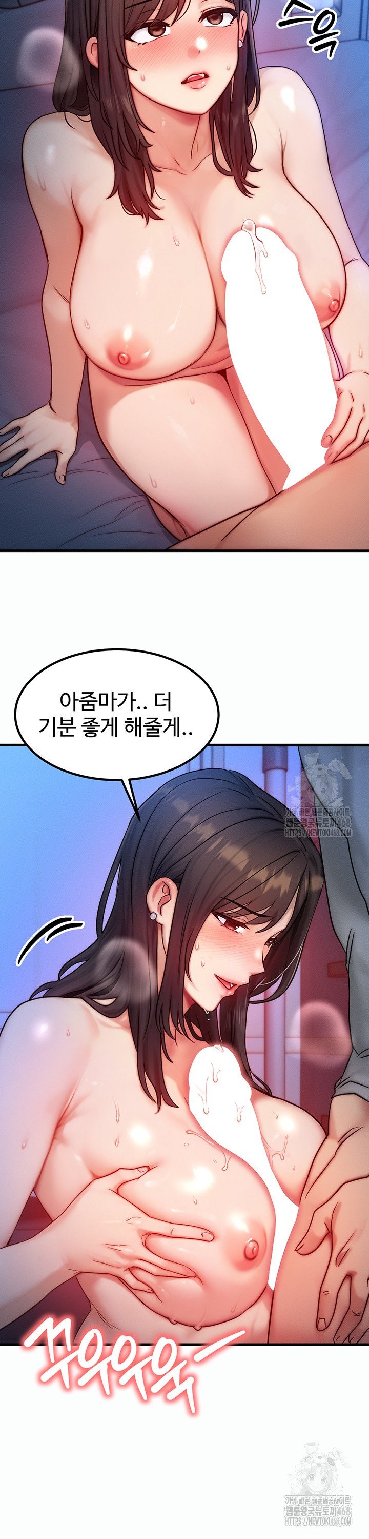 My Body Got Switched Raw Chapter 9 Page 13