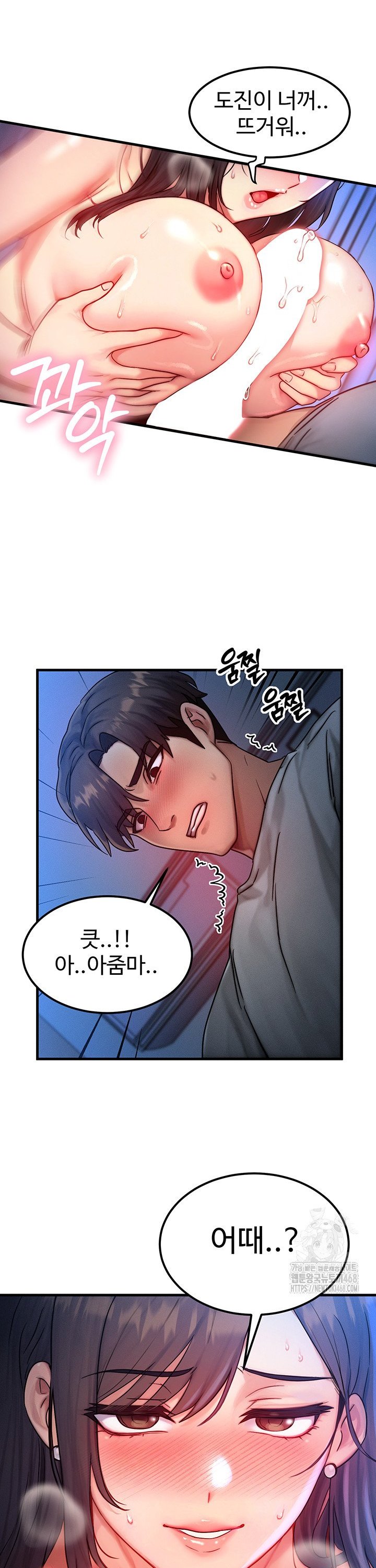 My Body Got Switched Raw Chapter 9 Page 14