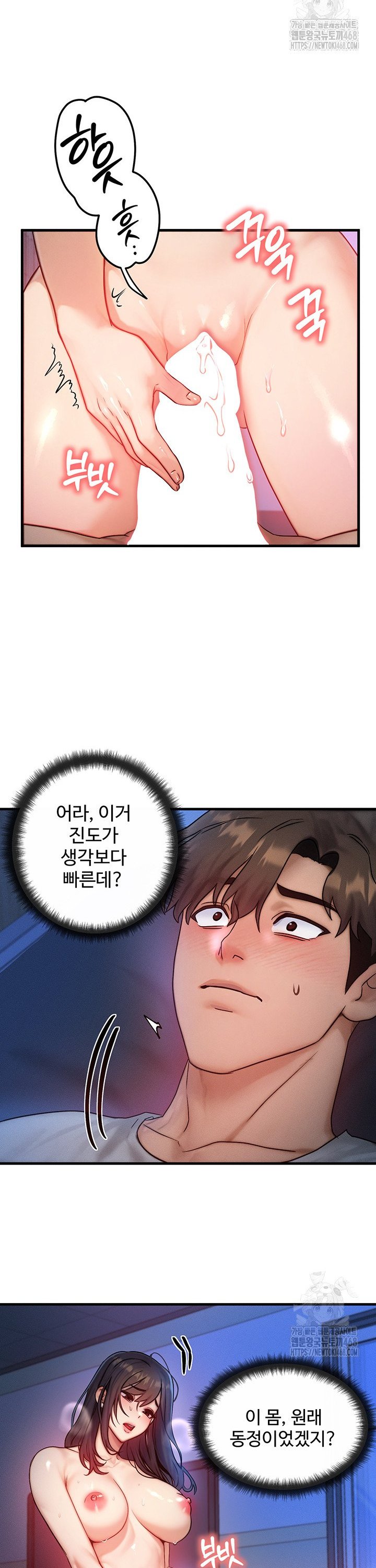 My Body Got Switched Raw Chapter 9 Page 27