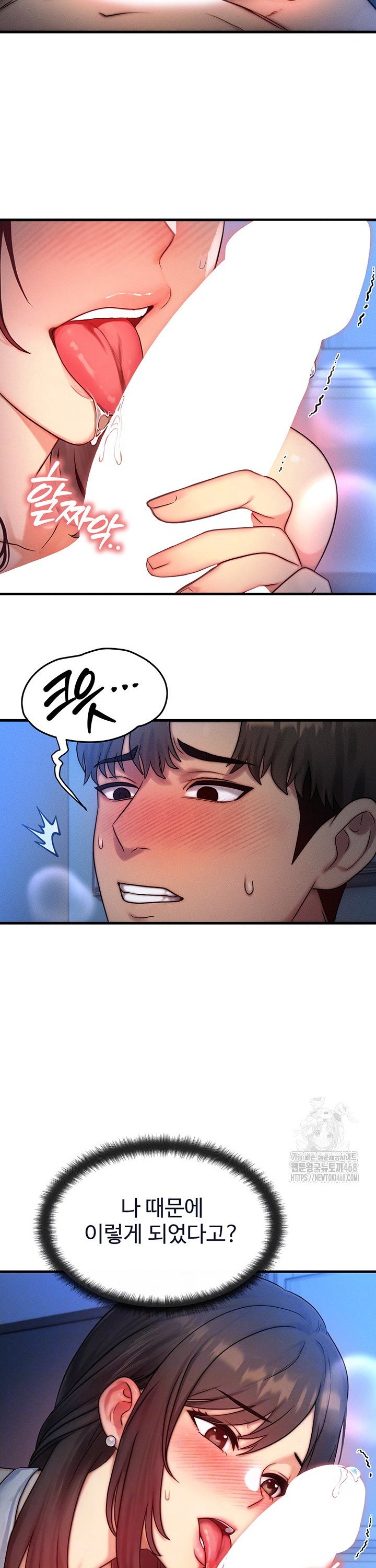 My Body Got Switched Raw Chapter 9 Page 5