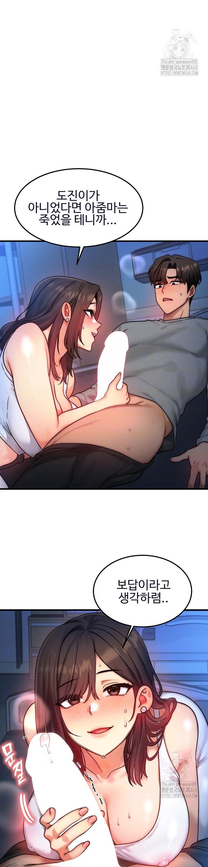 My Body Got Switched Raw Chapter 9 Page 4