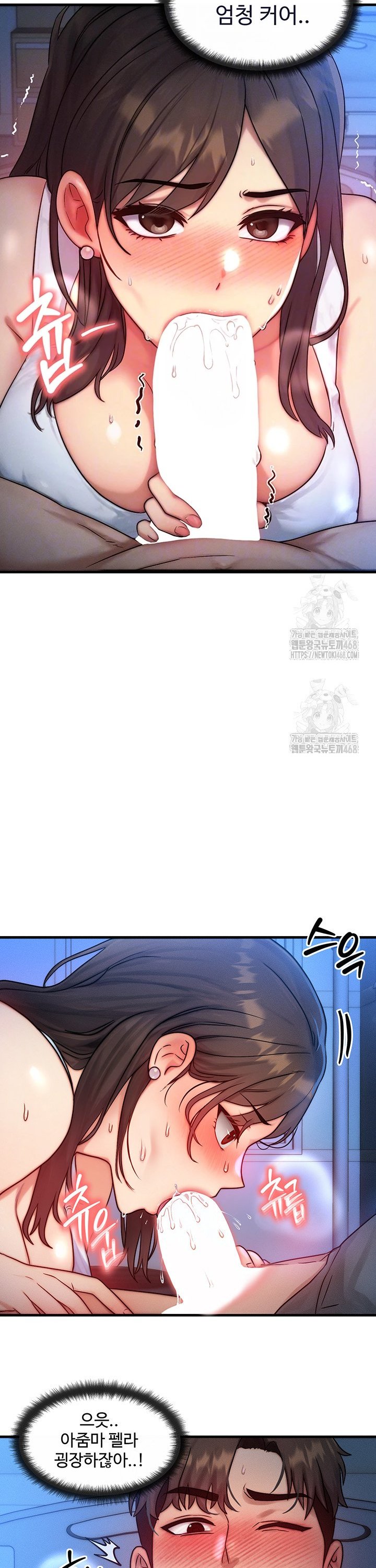My Body Got Switched Raw Chapter 9 Page 7