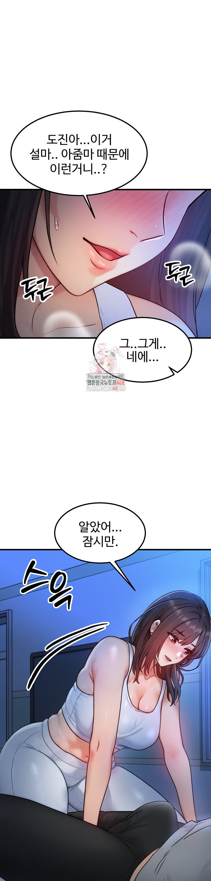 My Body Got Switched Raw Chapter 9 Page 1