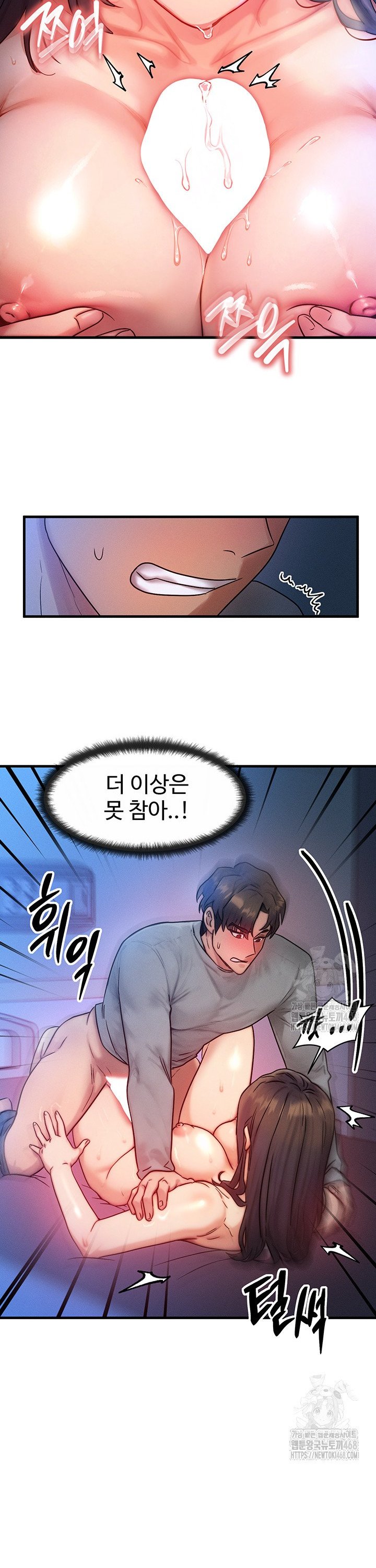 My Body Got Switched Raw Chapter 9 Page 15