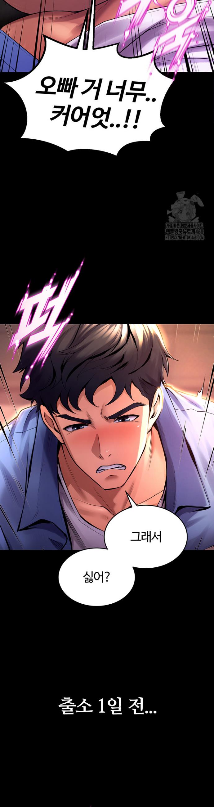 Raw Prison Revenge Chapter 1 Page 7