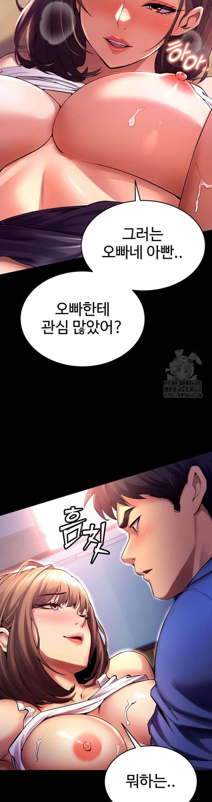 Raw Prison Revenge Chapter 1 Page 18