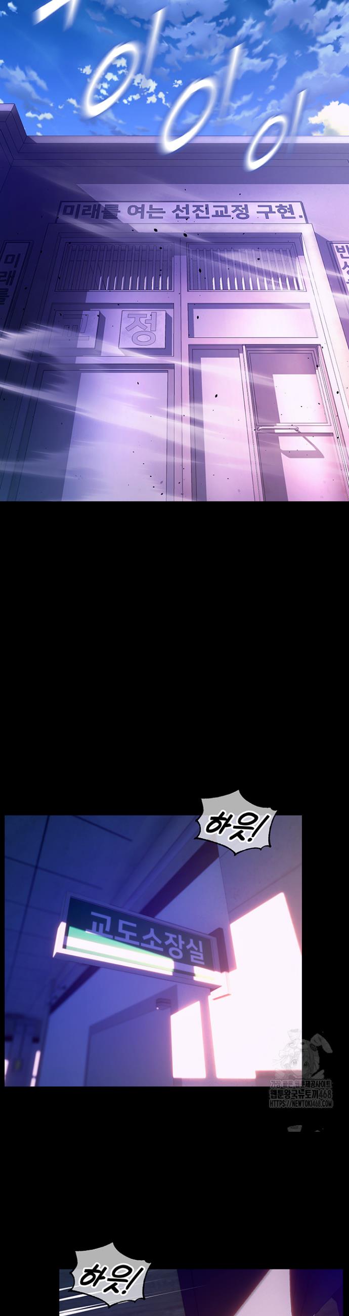 Raw Prison Revenge Chapter 1 Page 2