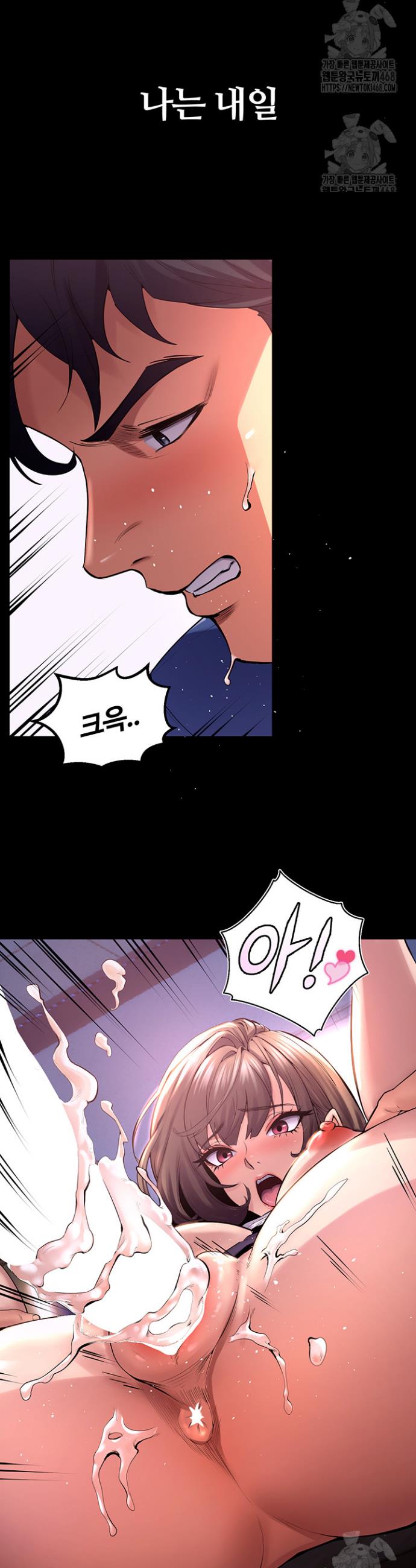 Raw Prison Revenge Chapter 1 Page 11