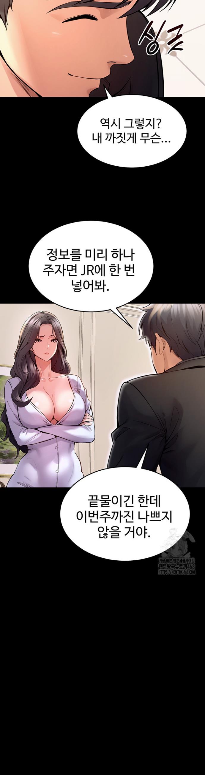 Raw Prison Revenge Chapter 10 Page 33